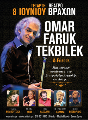 4 8-6 OMAR FARUK TEKBILEK - REMPOUTSIKA - MELINA KANA - HAIG YAZDJIAN - PETROLOUKAS CHALKIAS - FOTIS THEODORIDIS