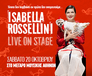 Isabella Rossellini-banner-megaro-300x250