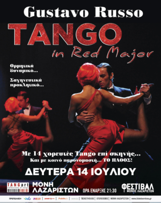 2 GUSTAVO RUSSO TANGO THESSALONIKI