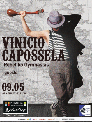 2 VINICIO CAPOSSELA THESSALONIKI 09.05