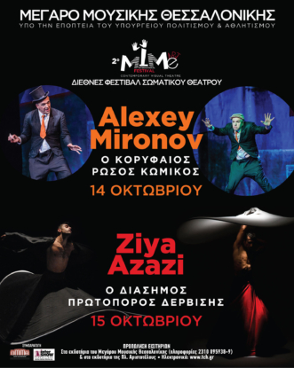 5 MIME FESTIVAL - ALEXEY MIRONOV & ZIYA AZAZI 14&15-10